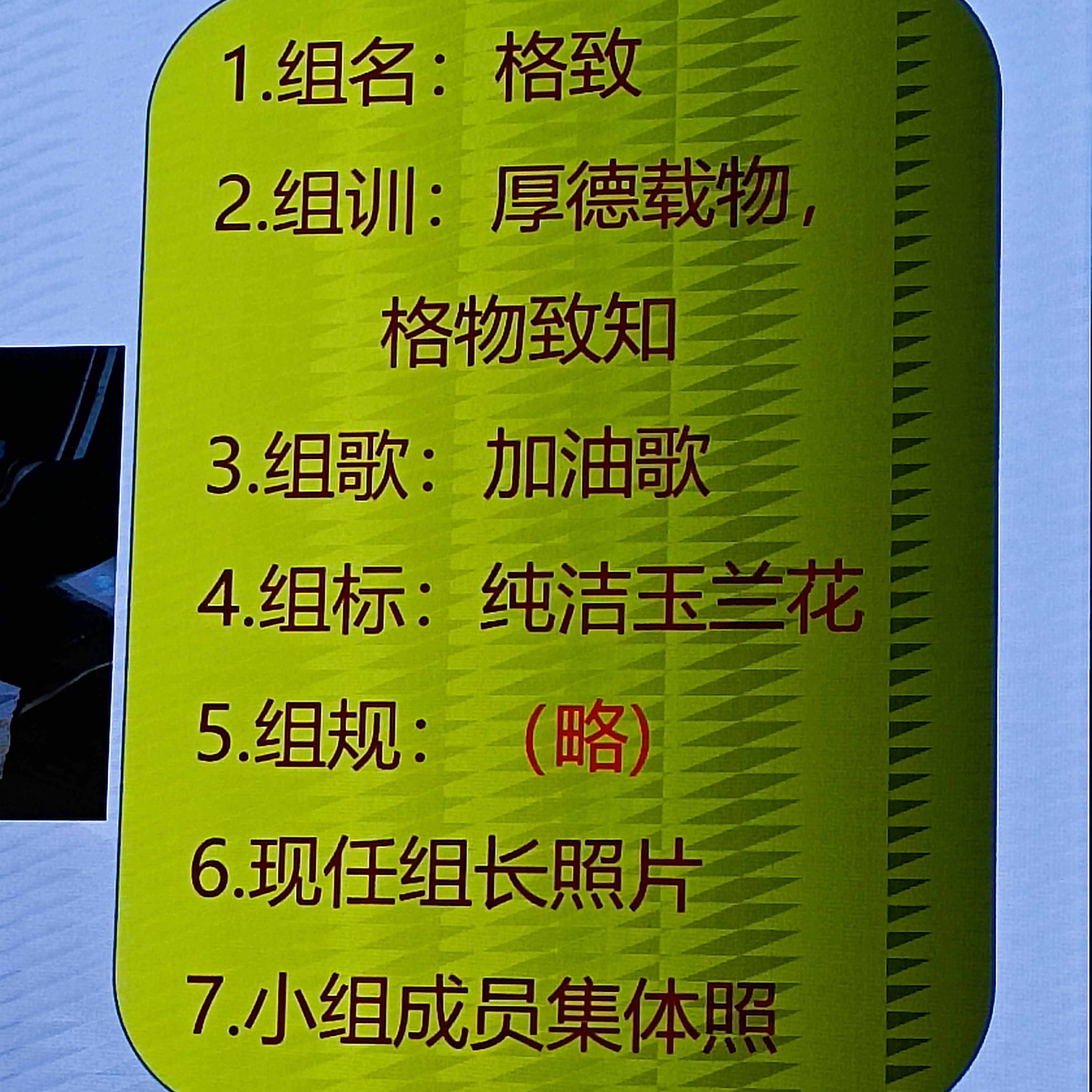 图像
