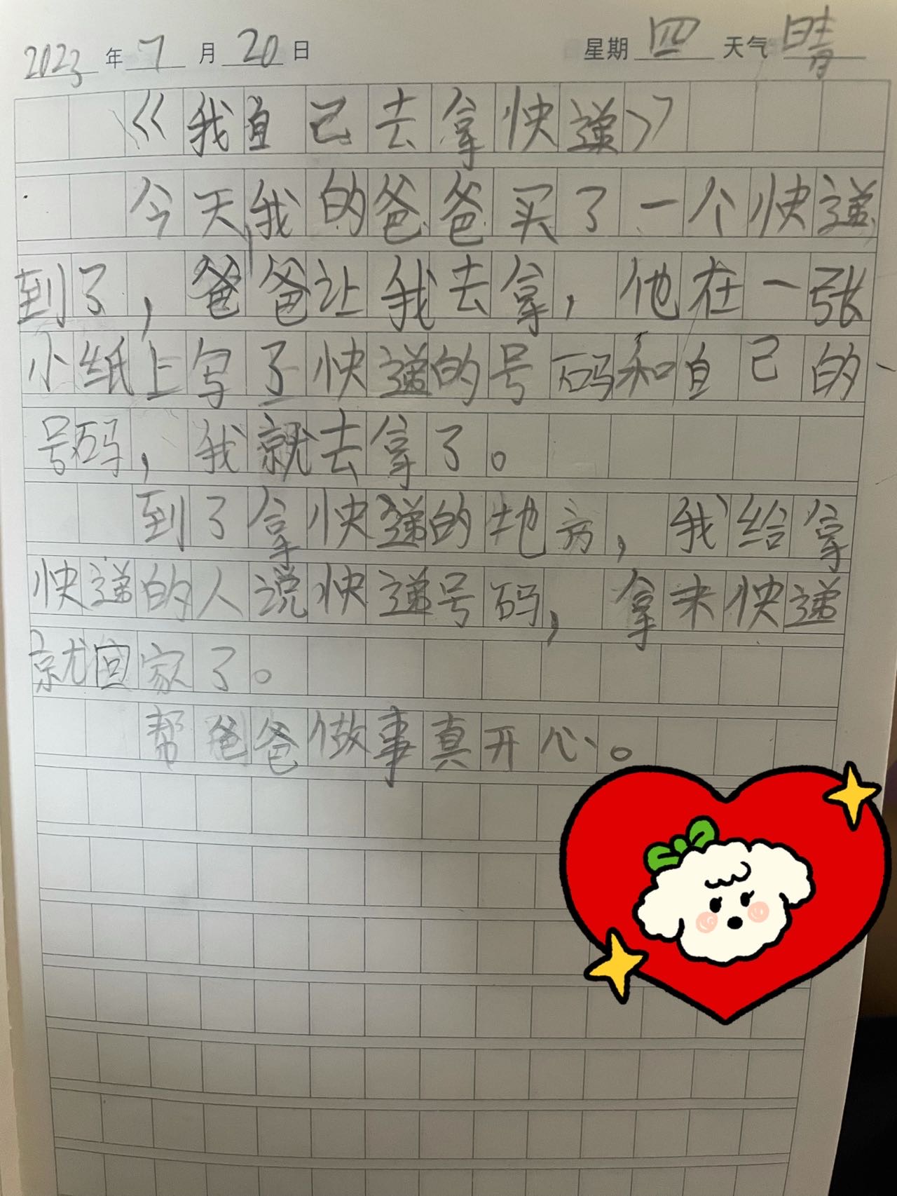 图像