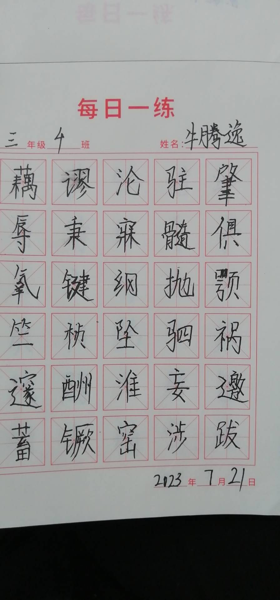图像