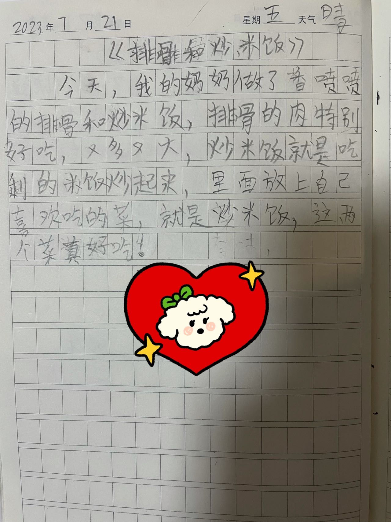 图像