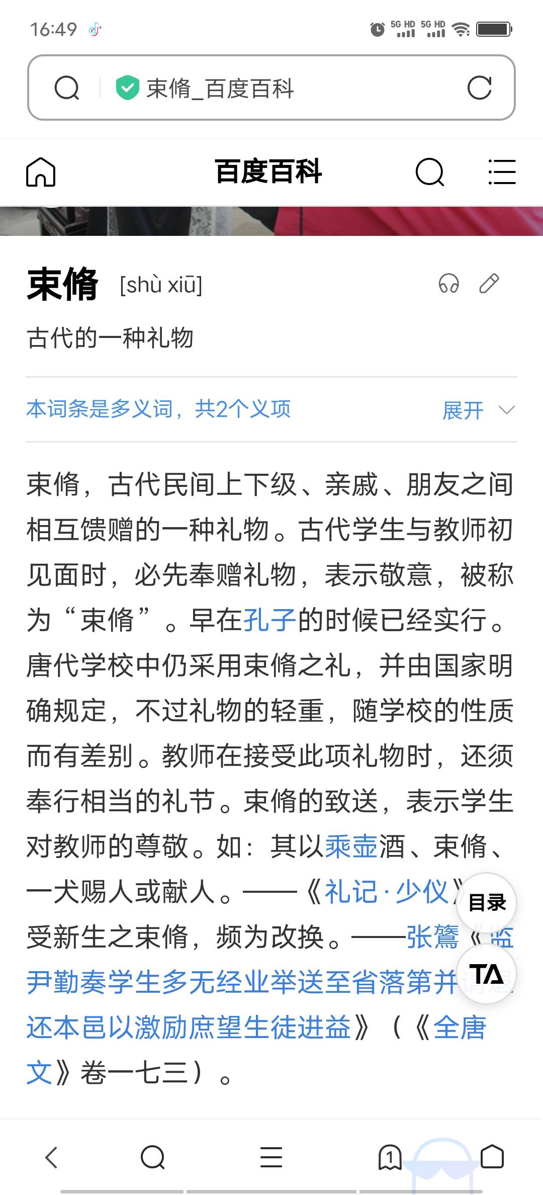 图像