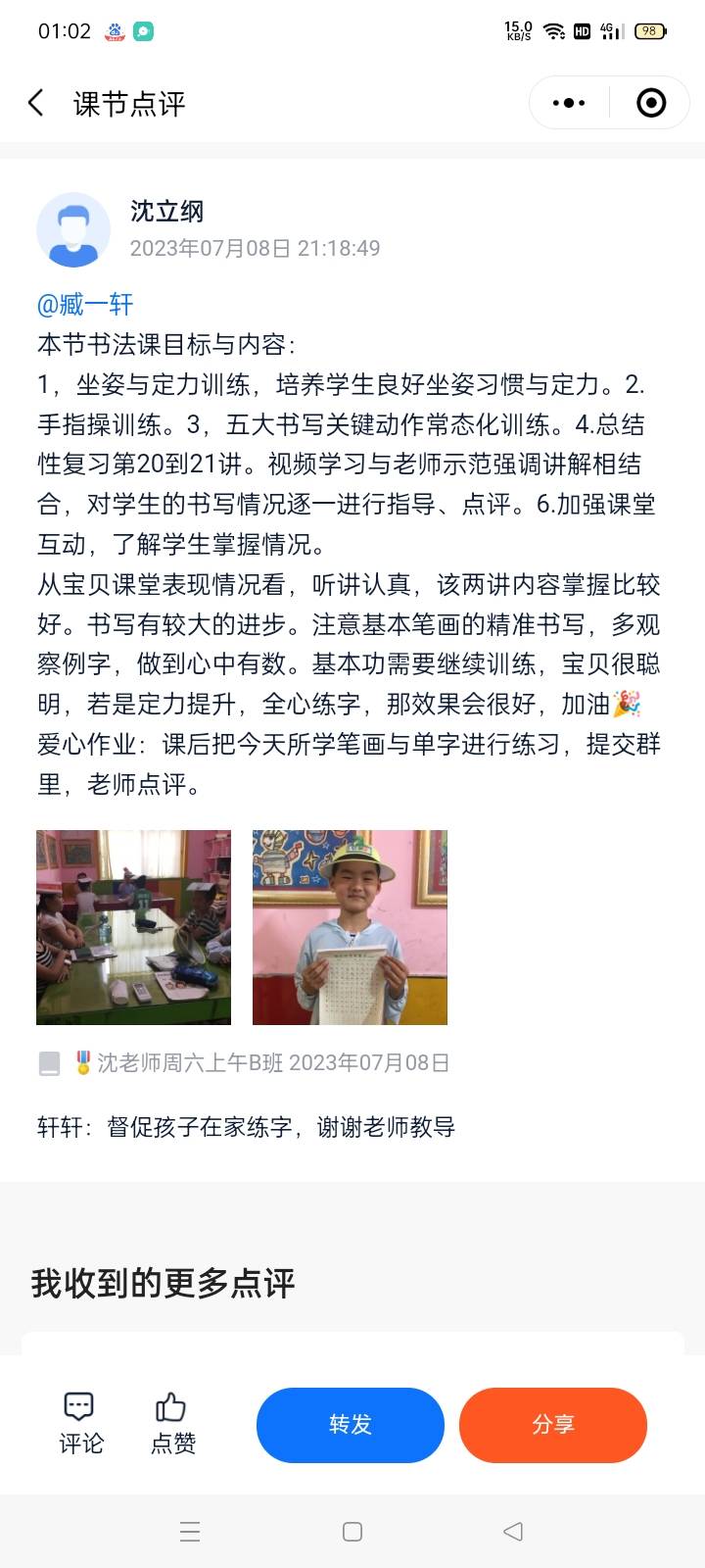 图像