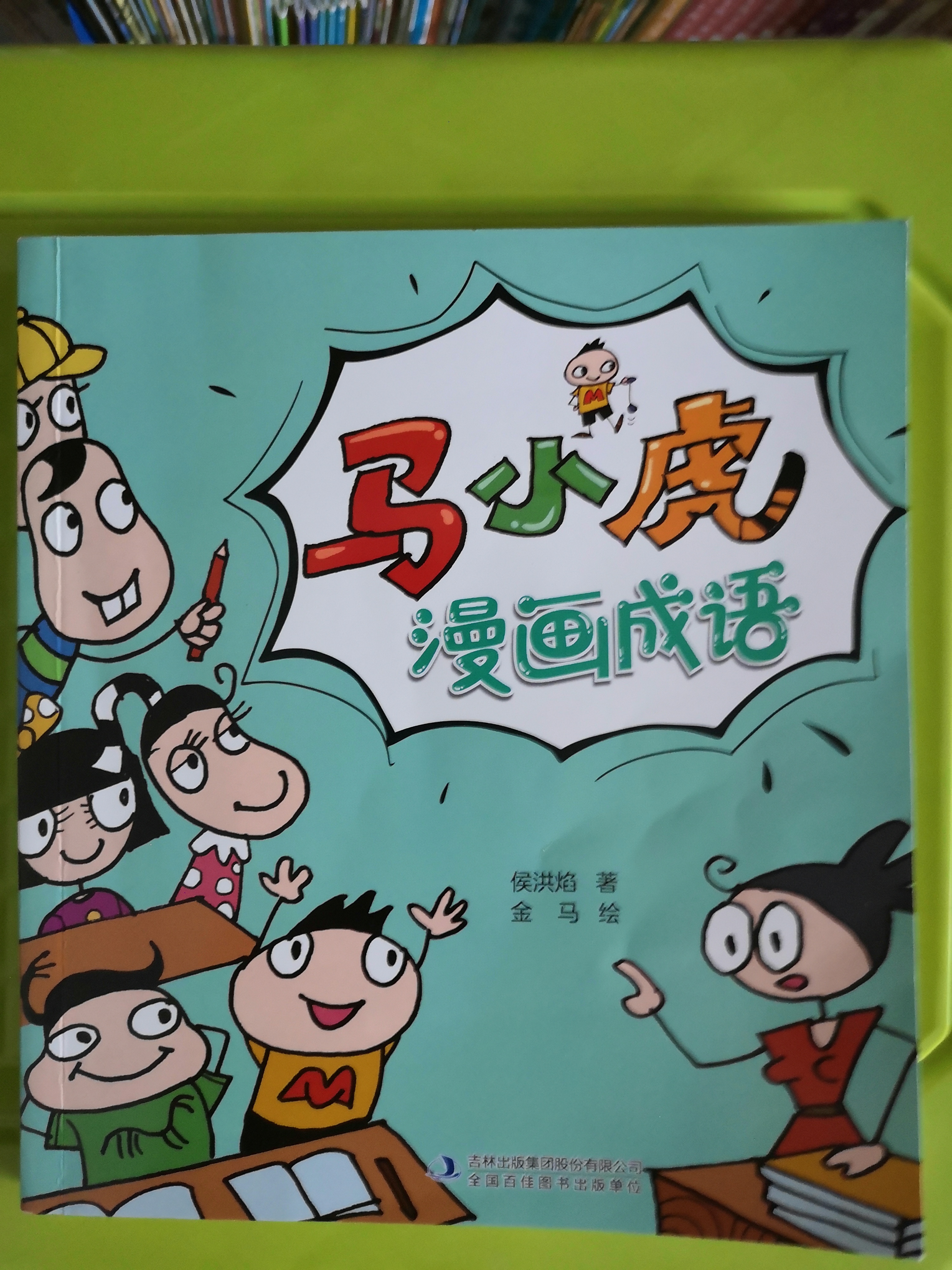 图像