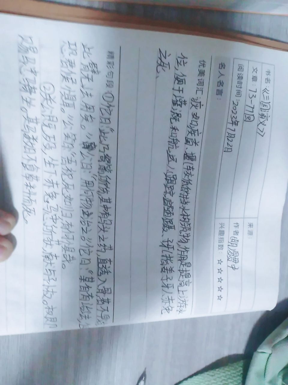 图像