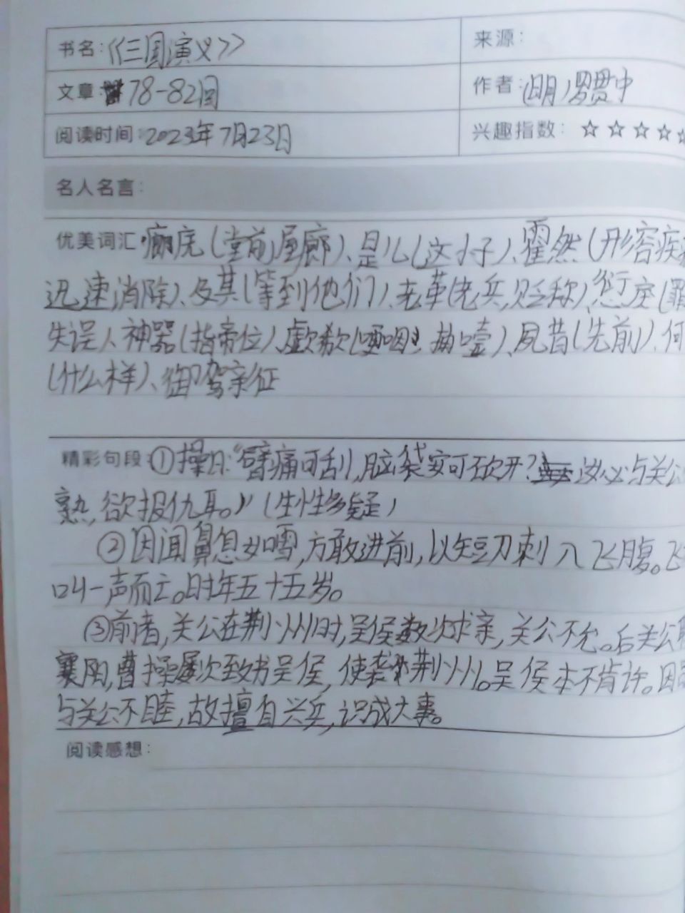 图像