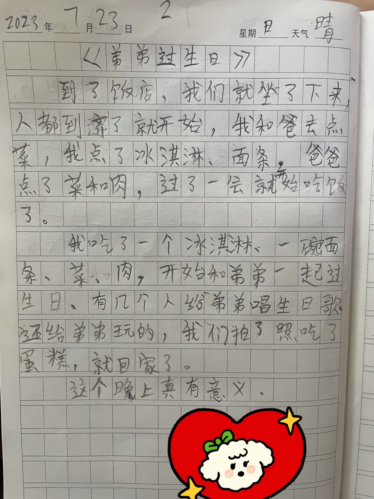 图像