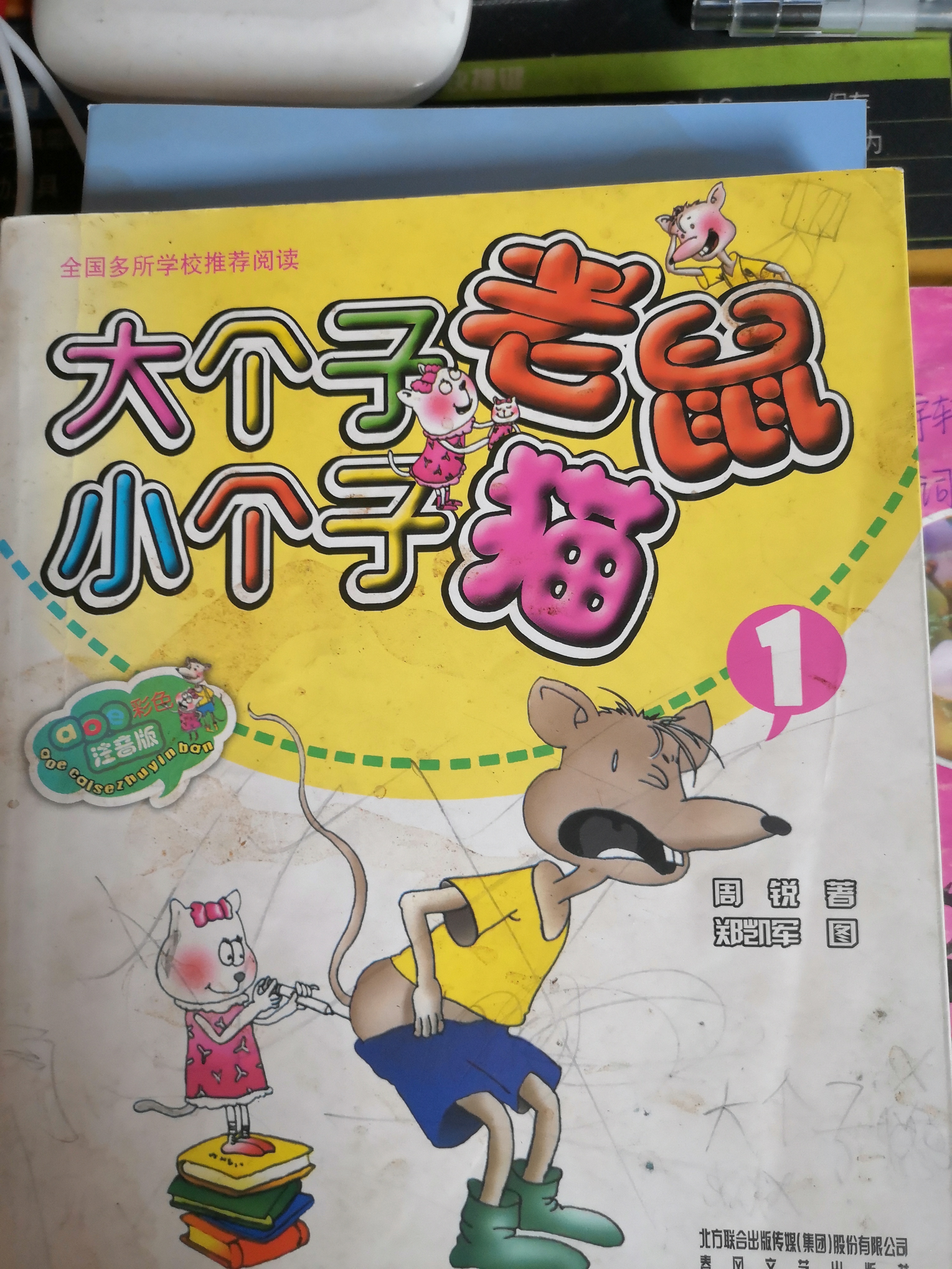 图像