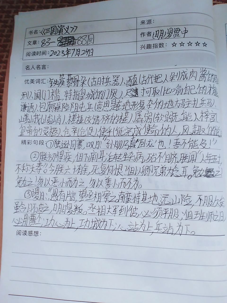 图像
