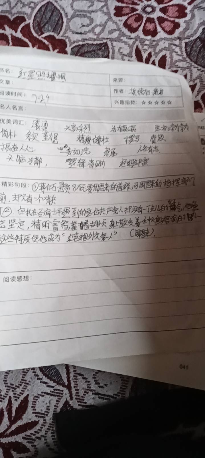 图像