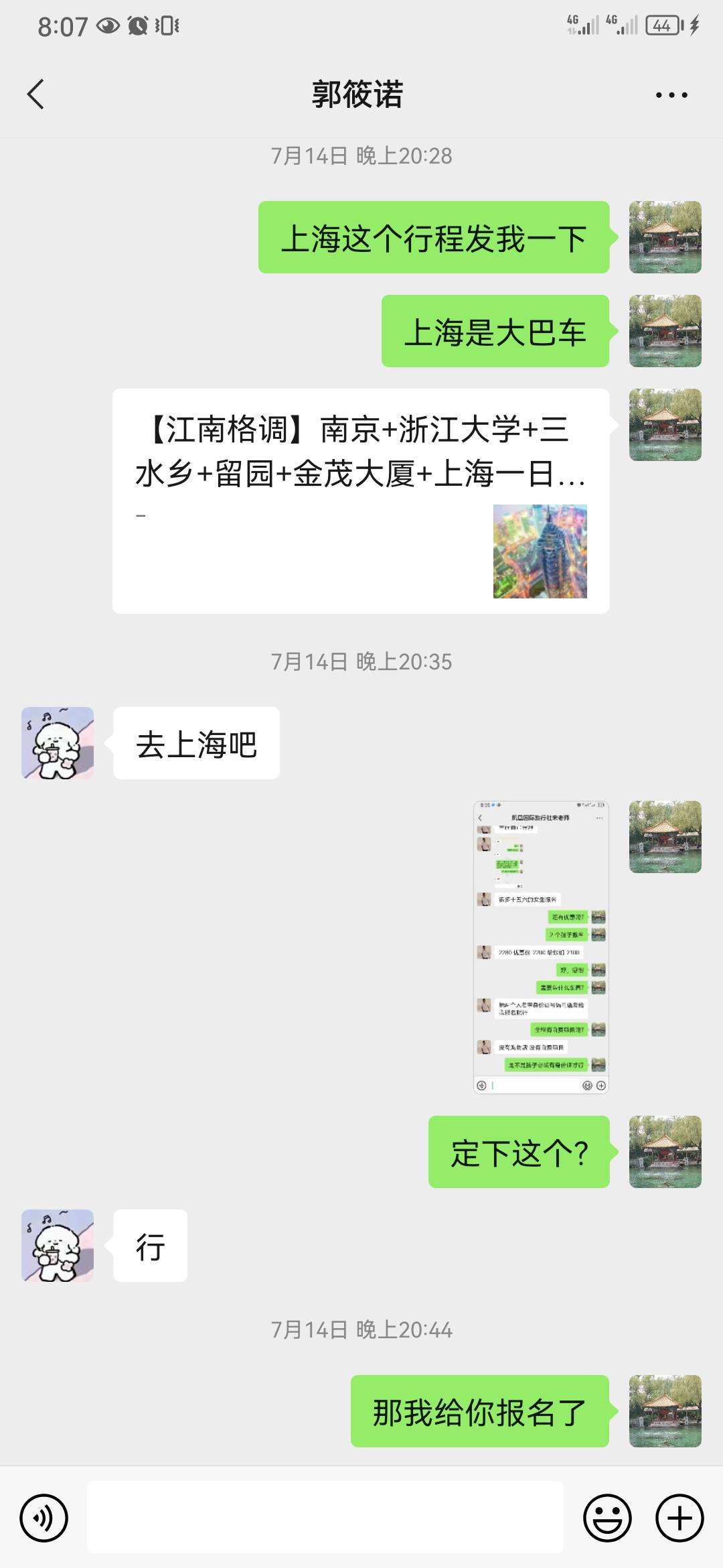 图像