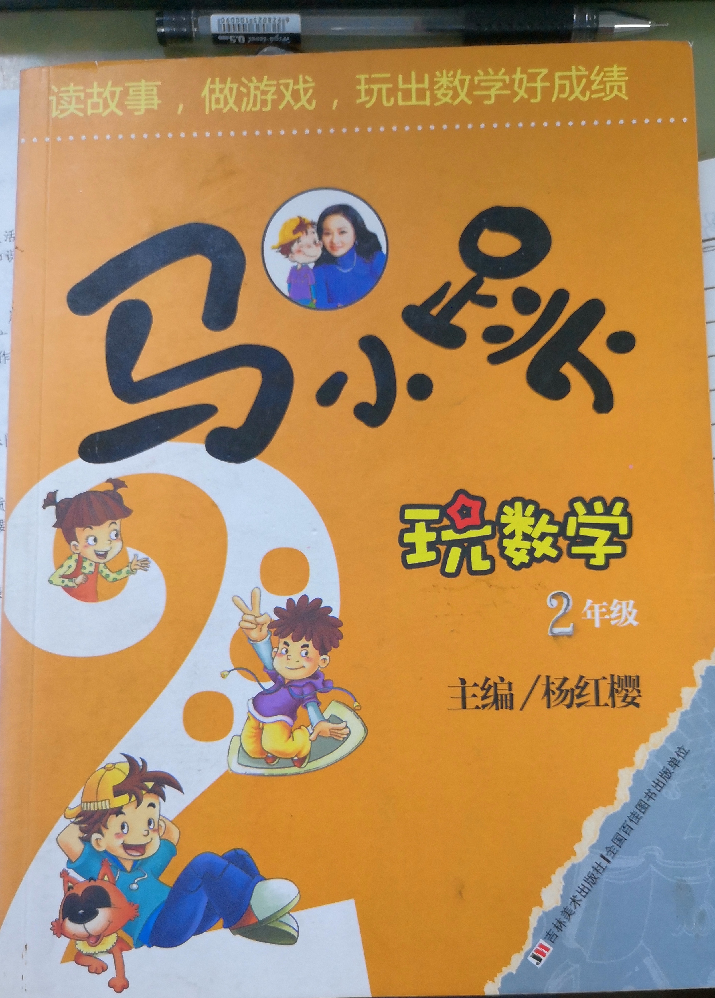 图像
