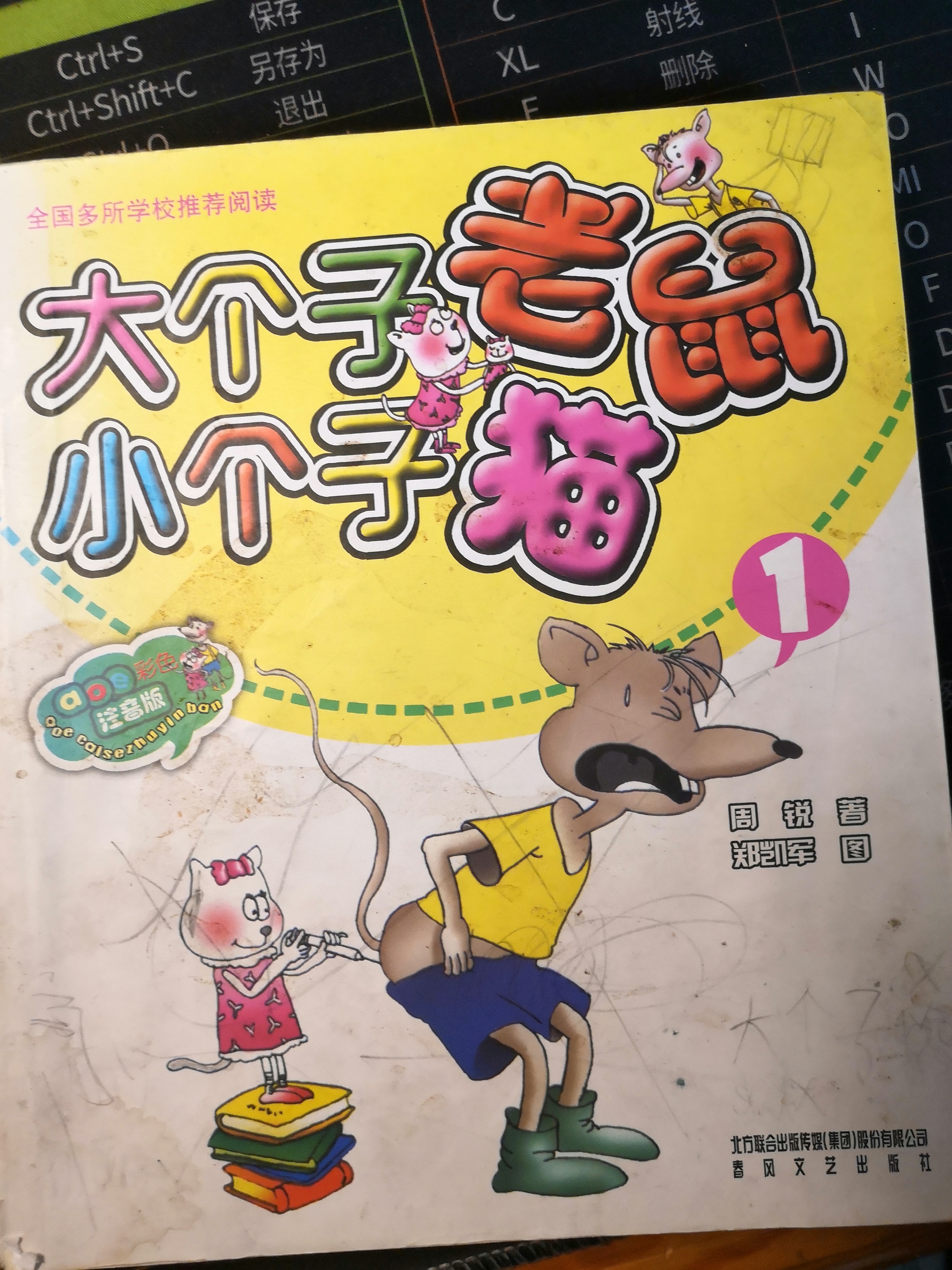 图像