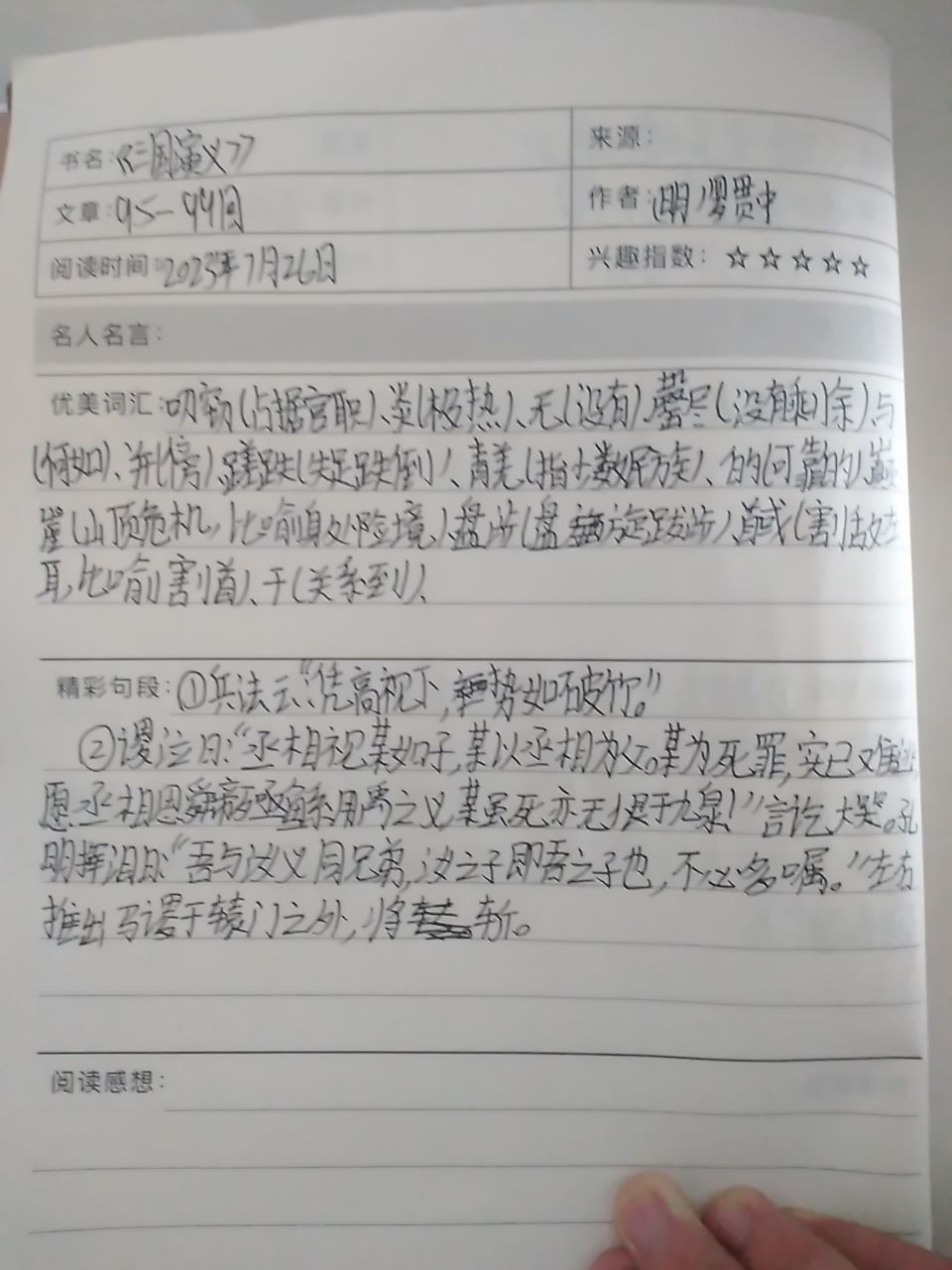 图像