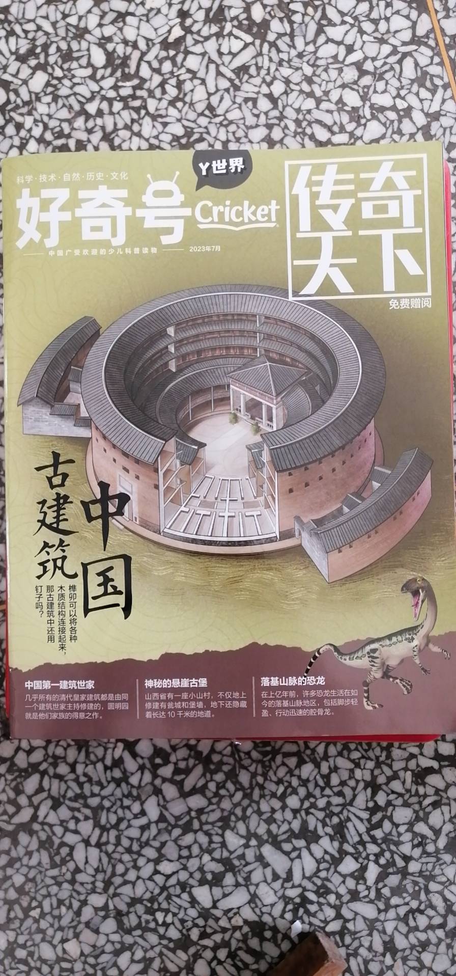 图像