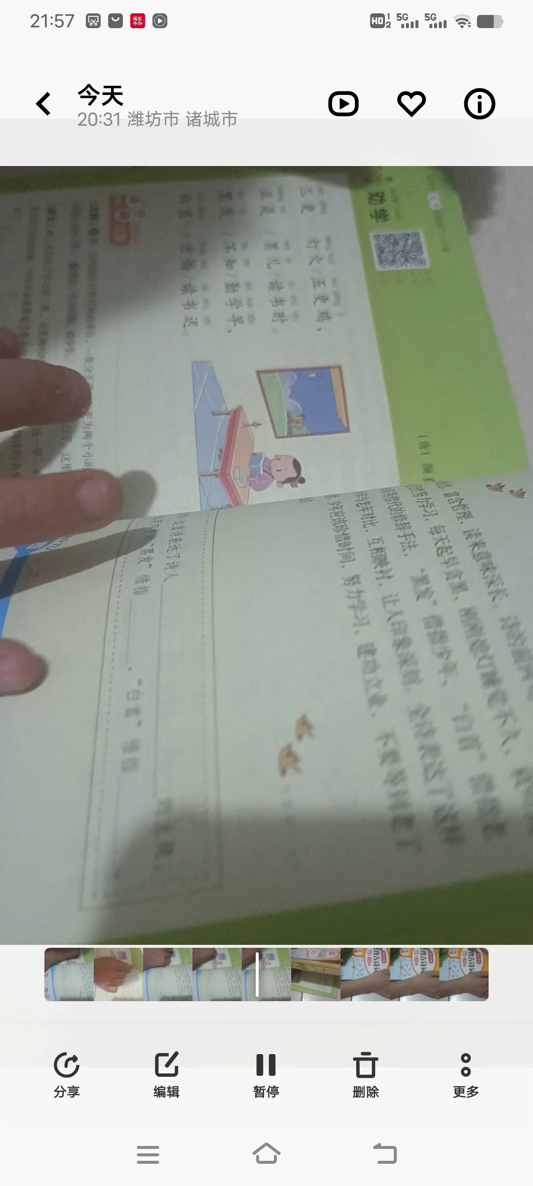 图像