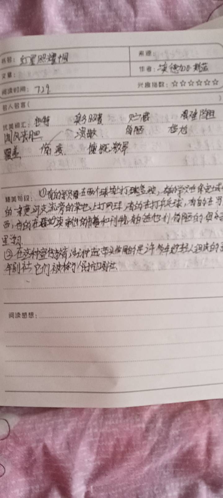 图像