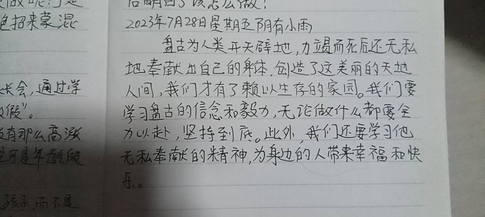 图像