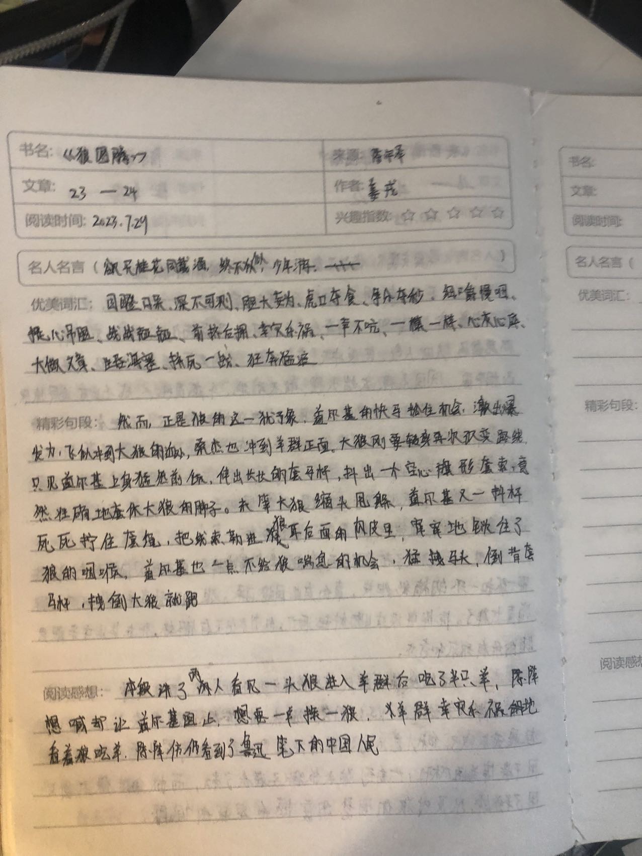 图像