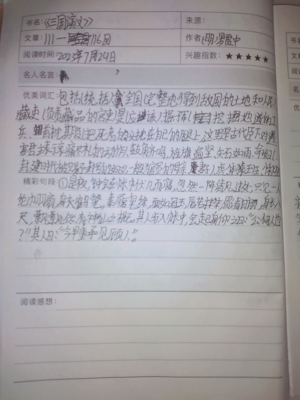 图像