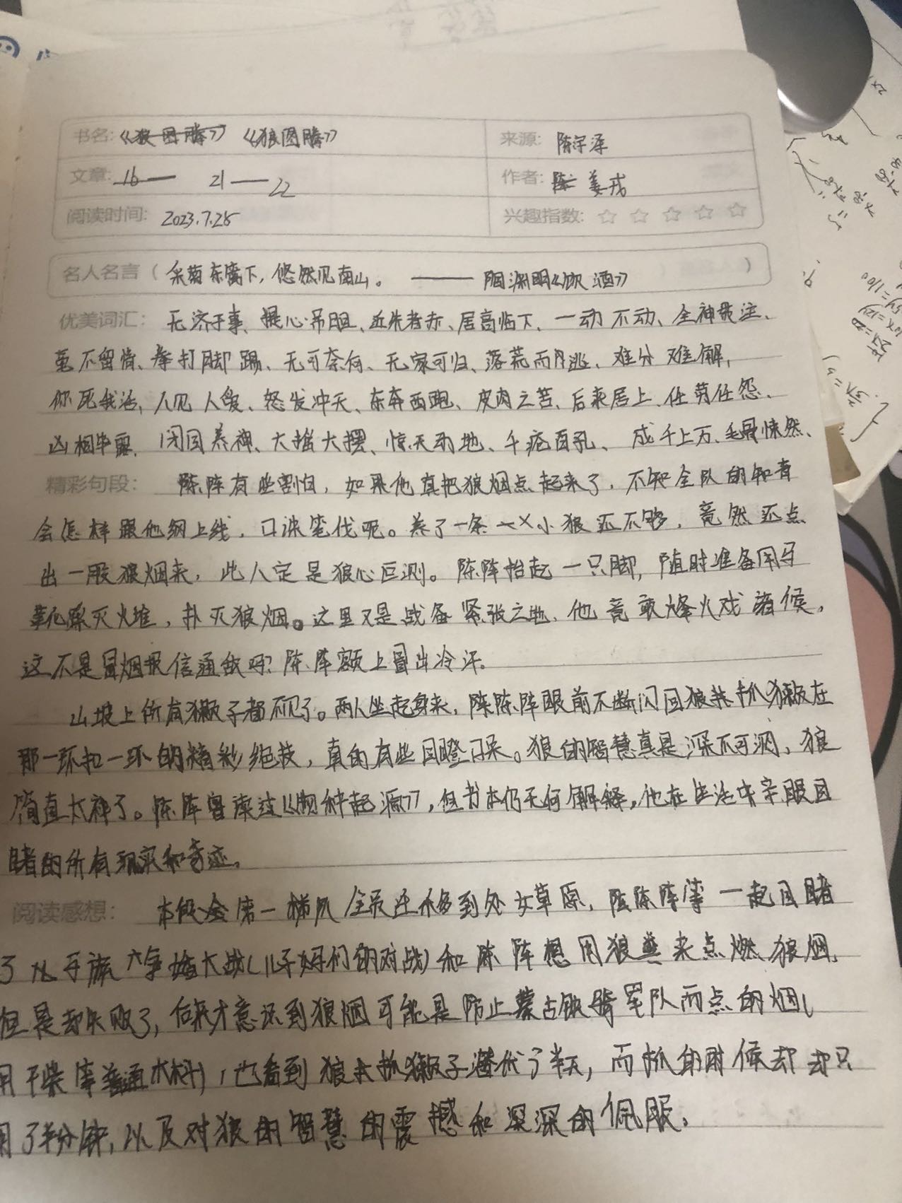 图像