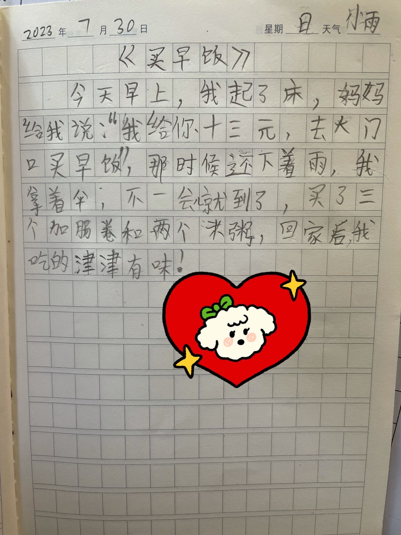 图像