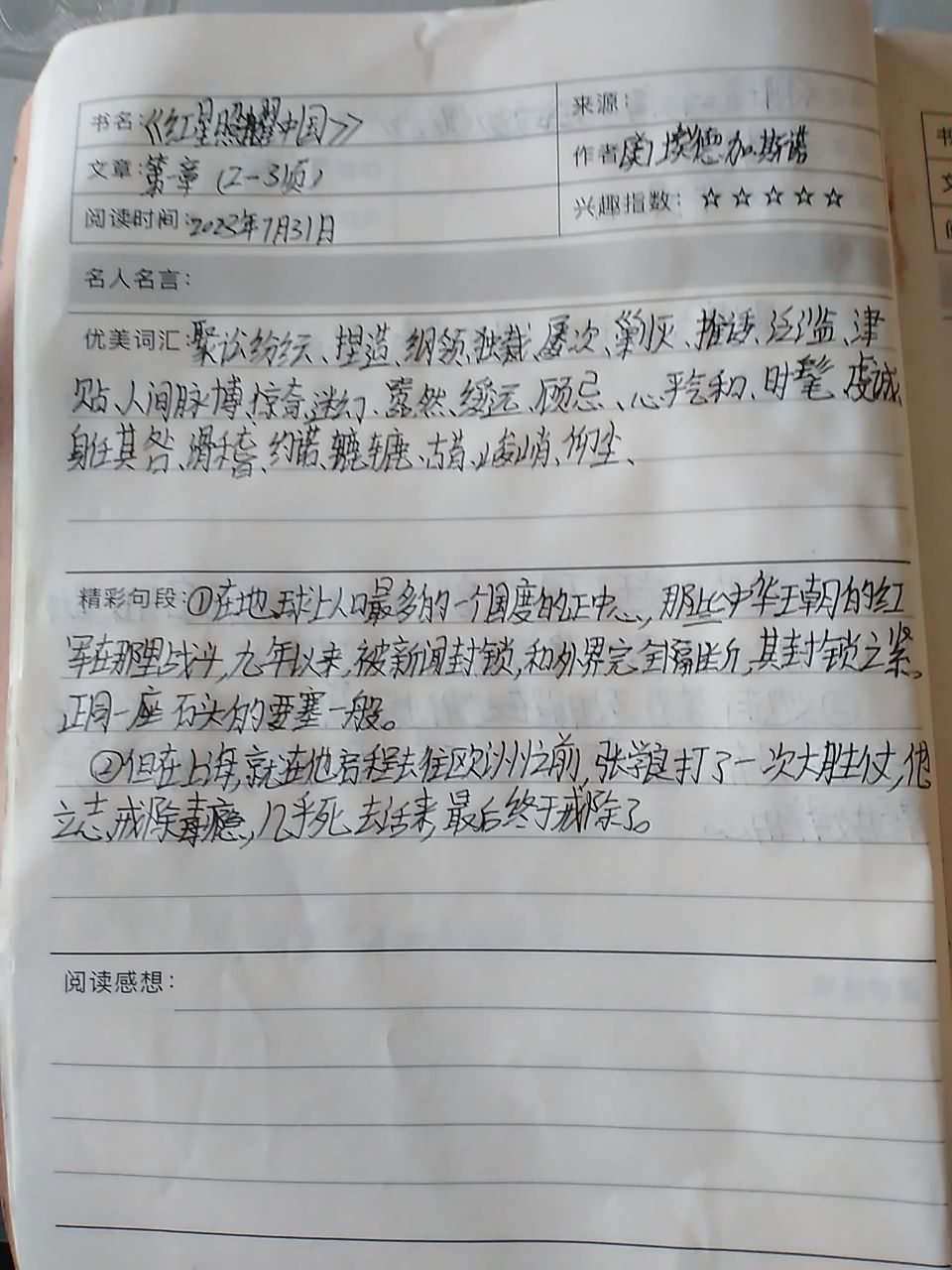 图像