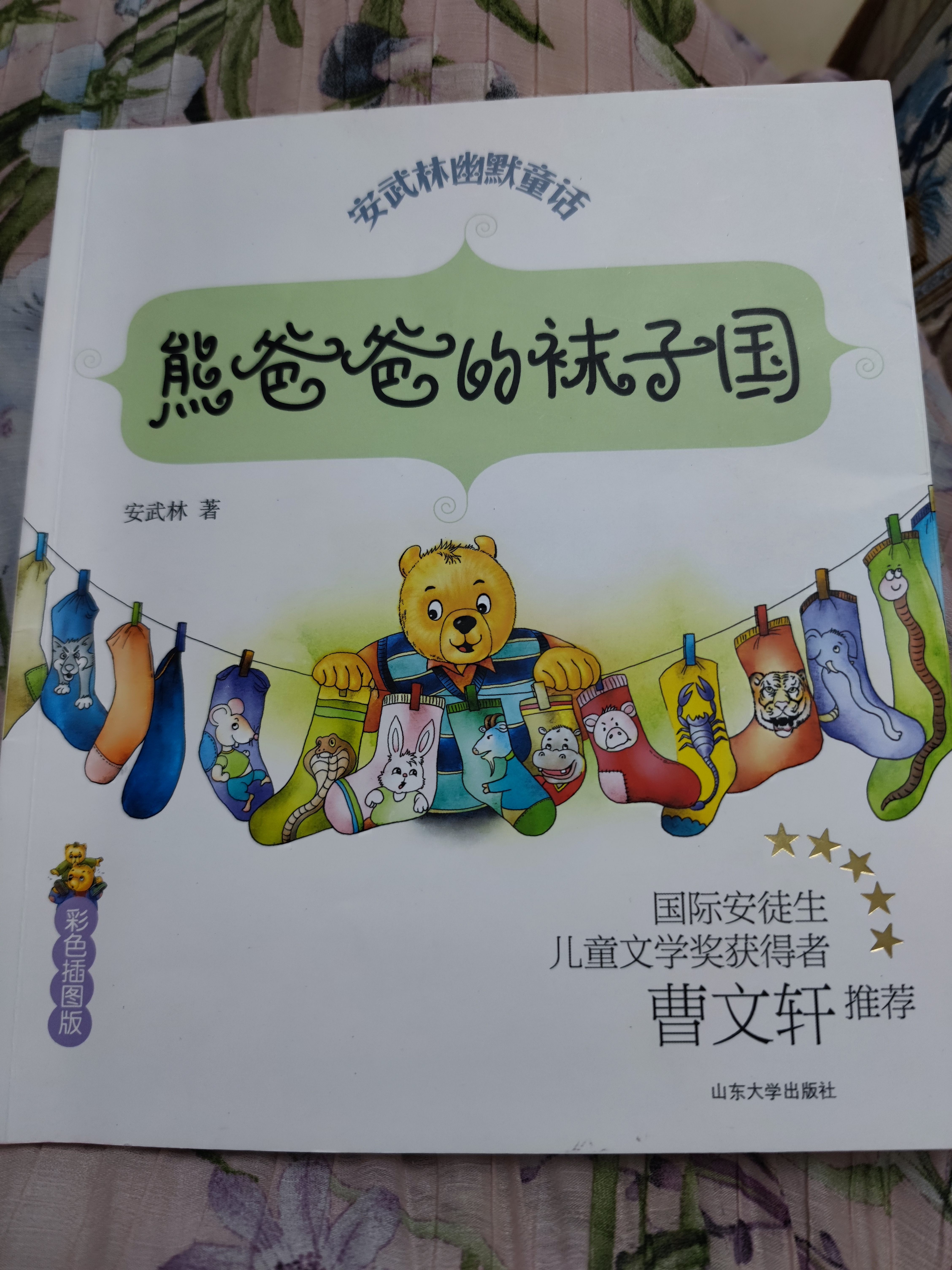 图像