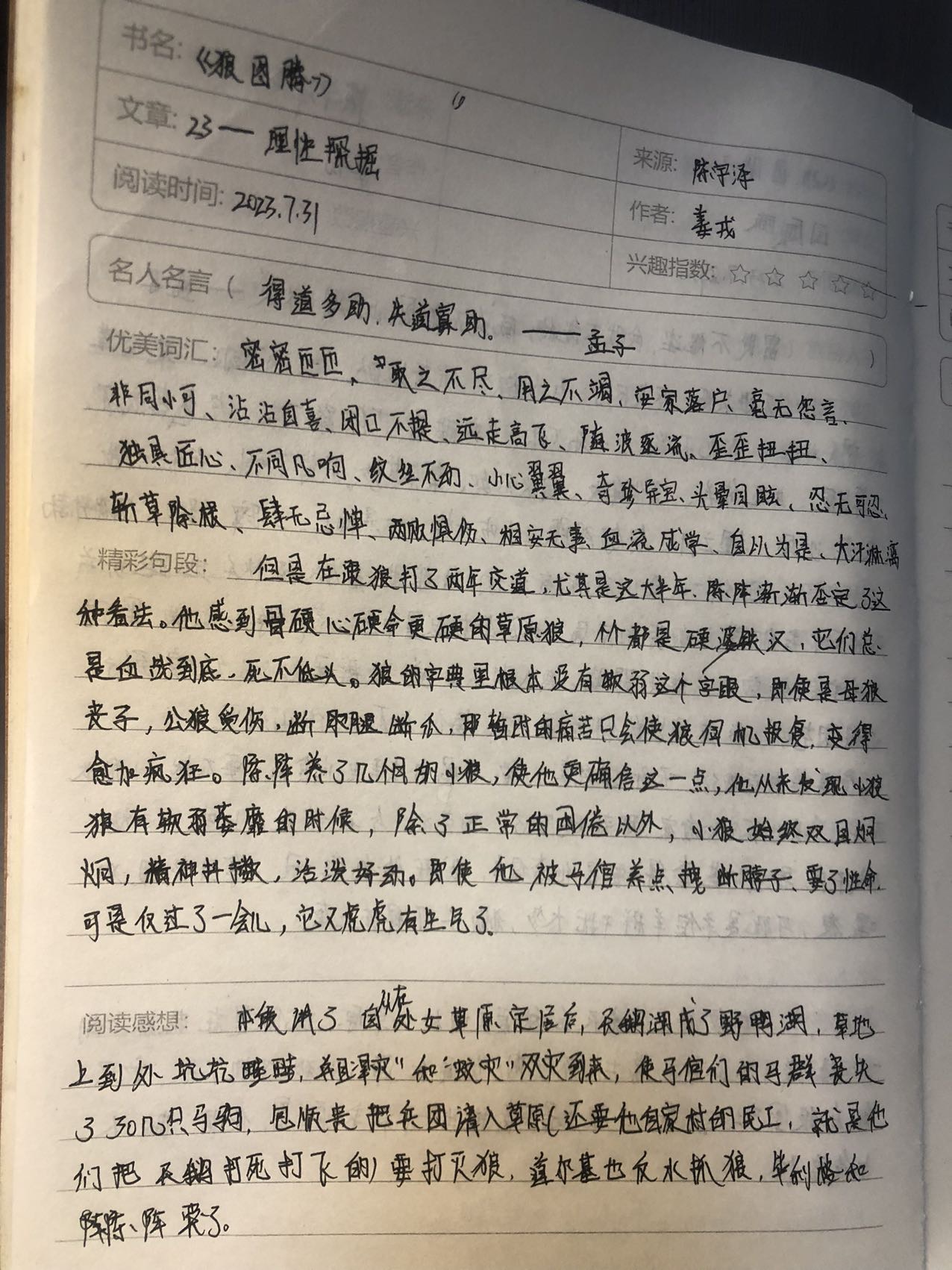 图像