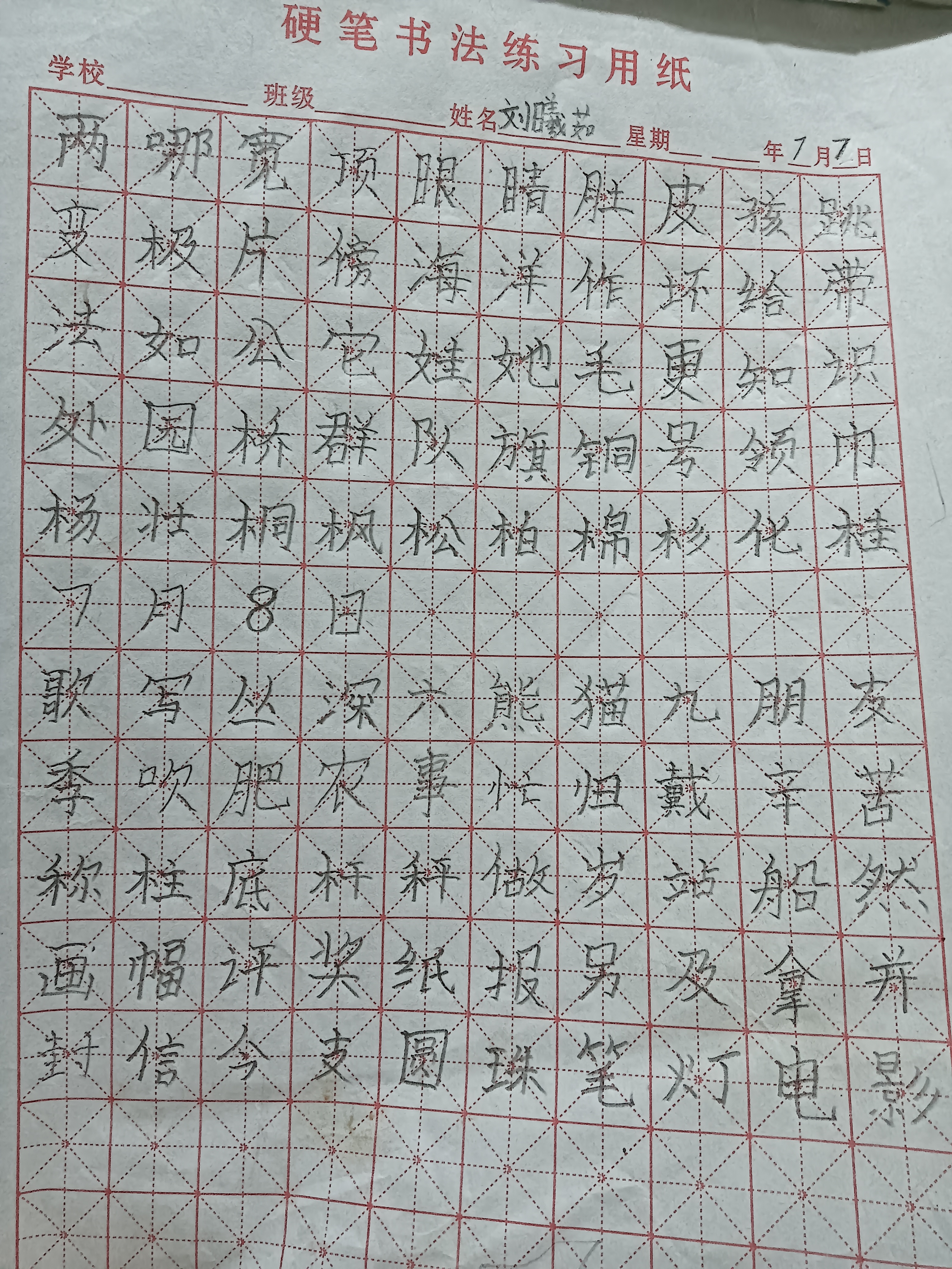 图像