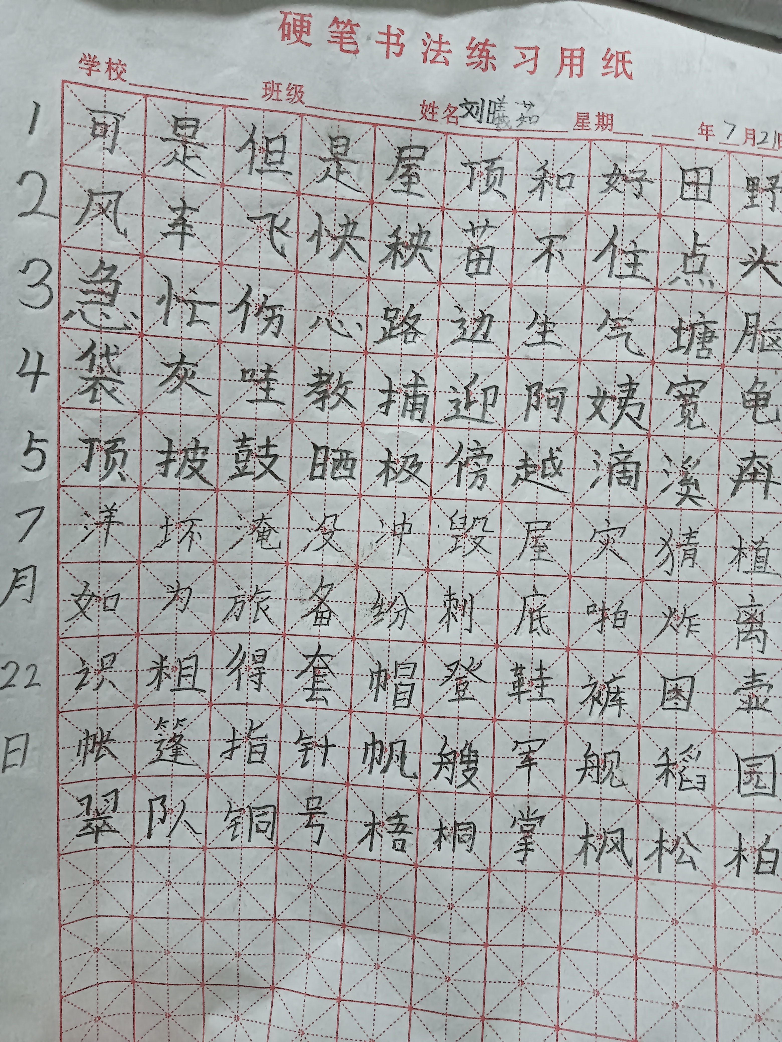 图像