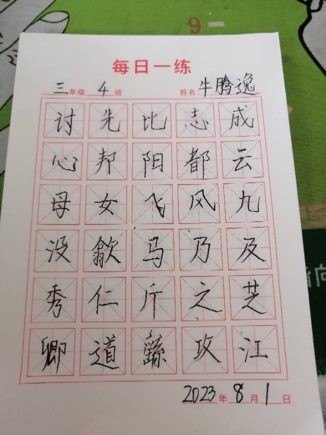 图像