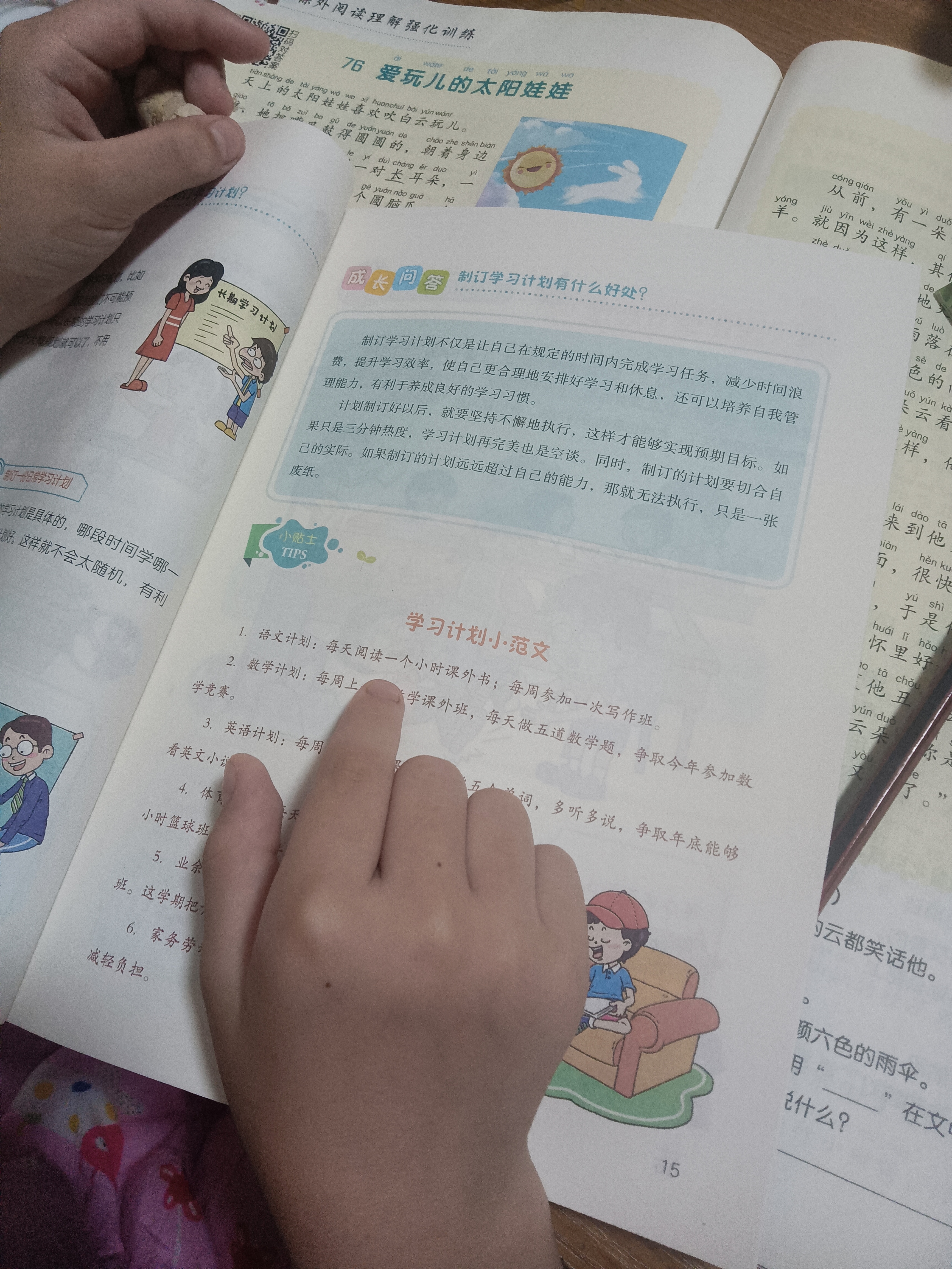 图像