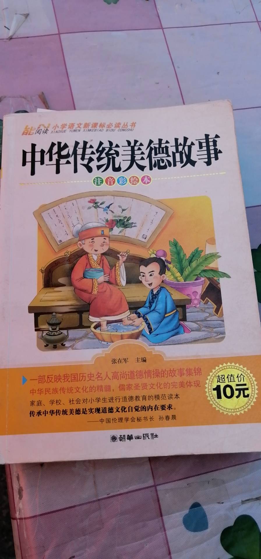 图像