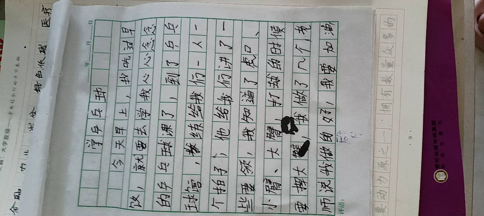 图像