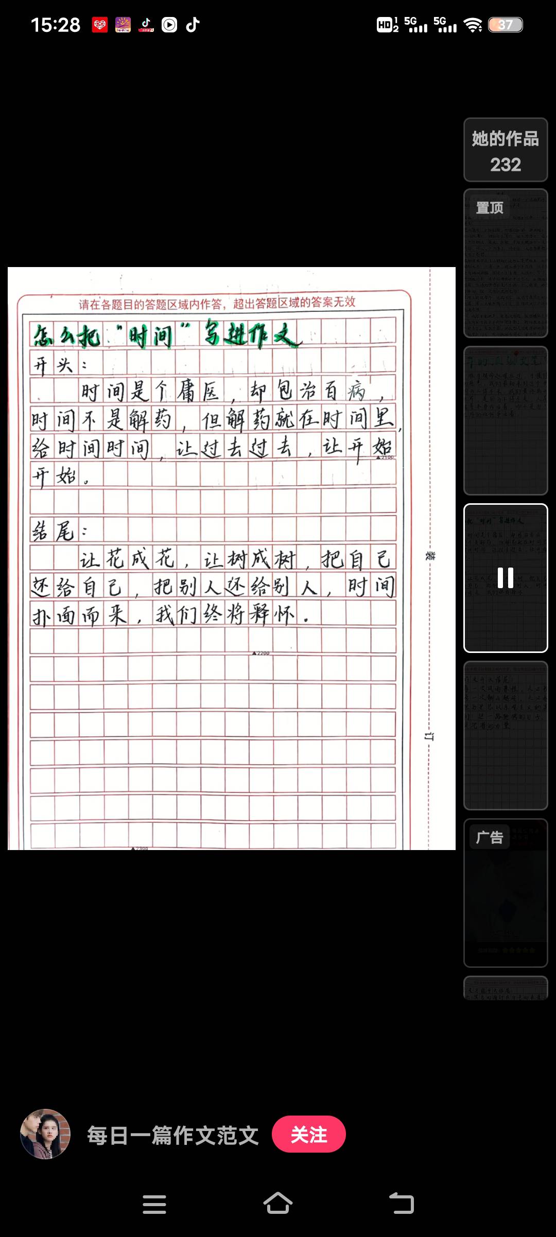 图像