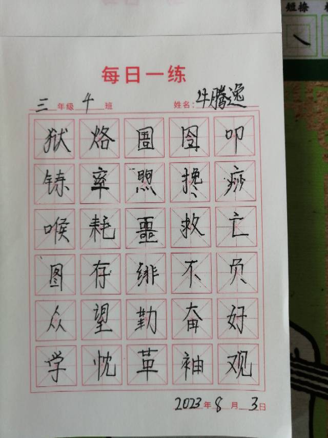 图像