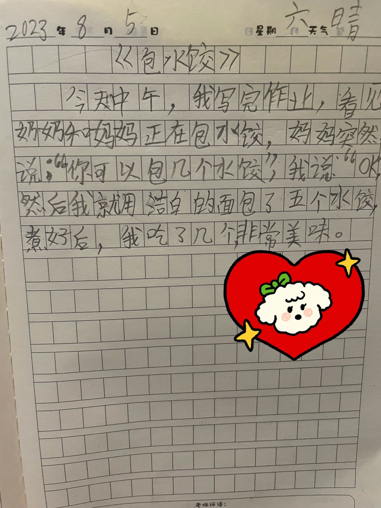 图像