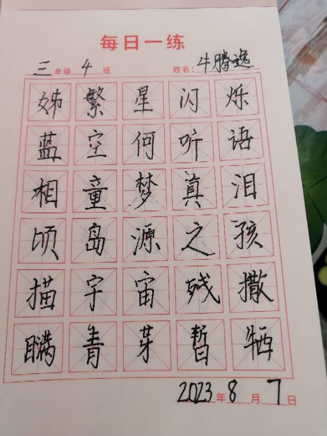 图像
