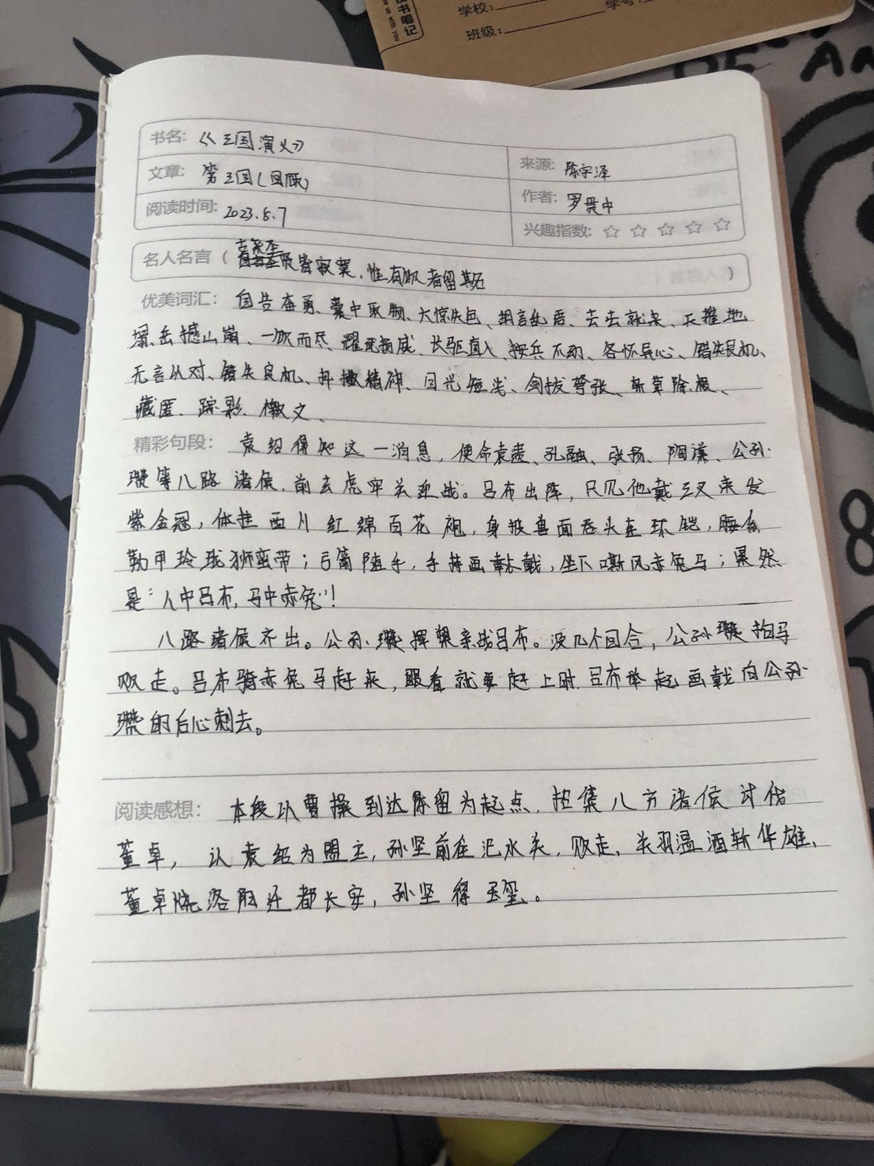 图像