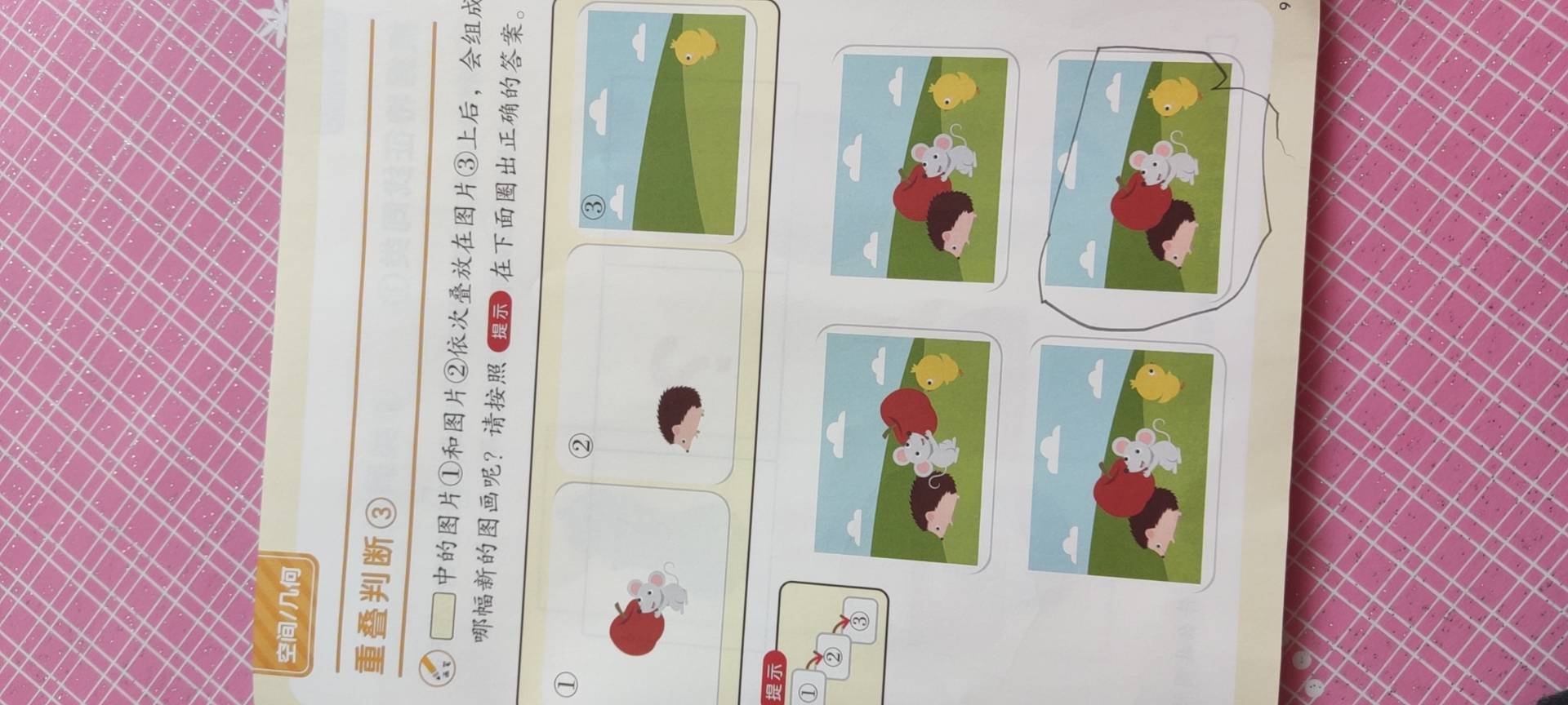 图像