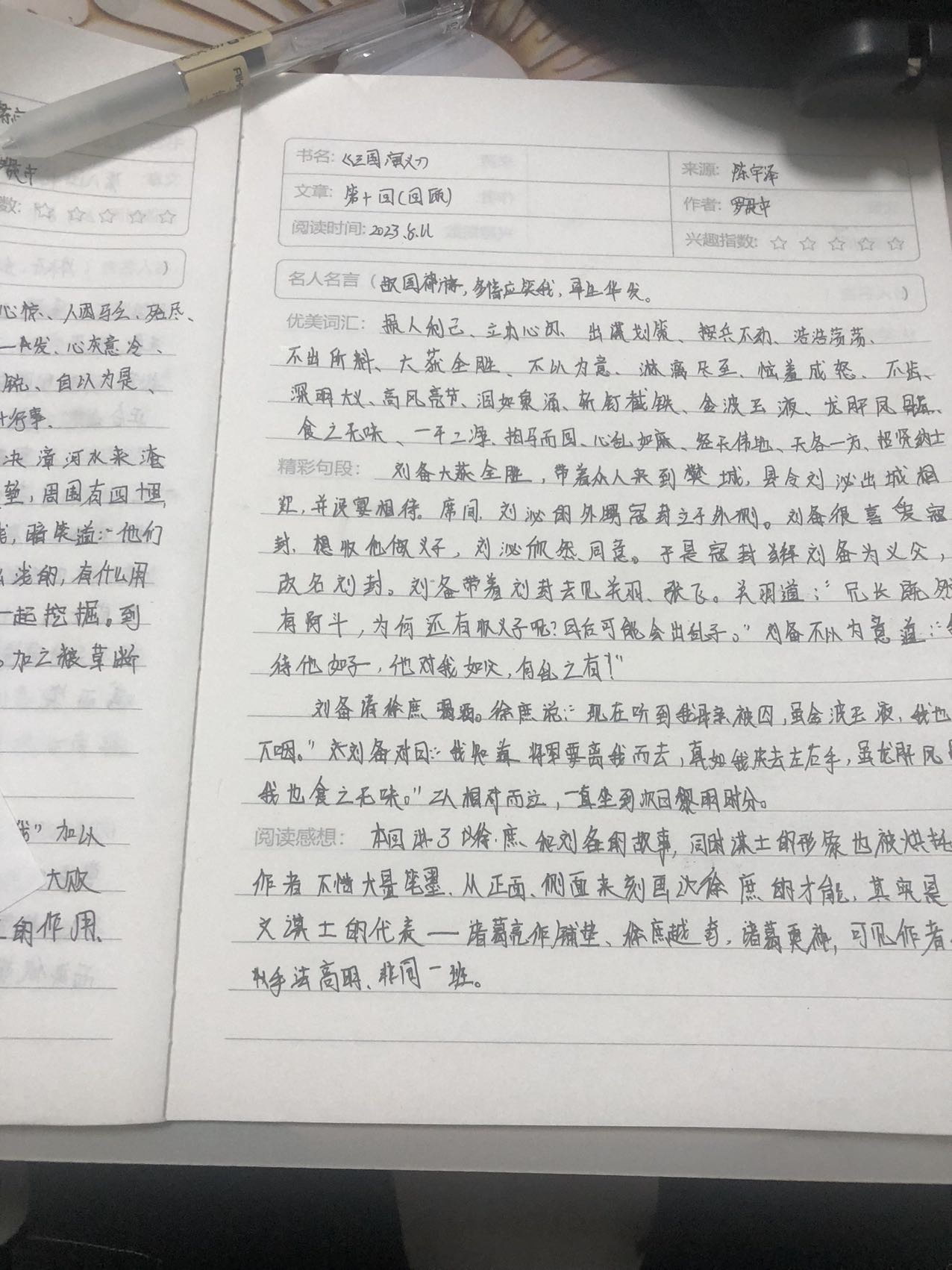 图像