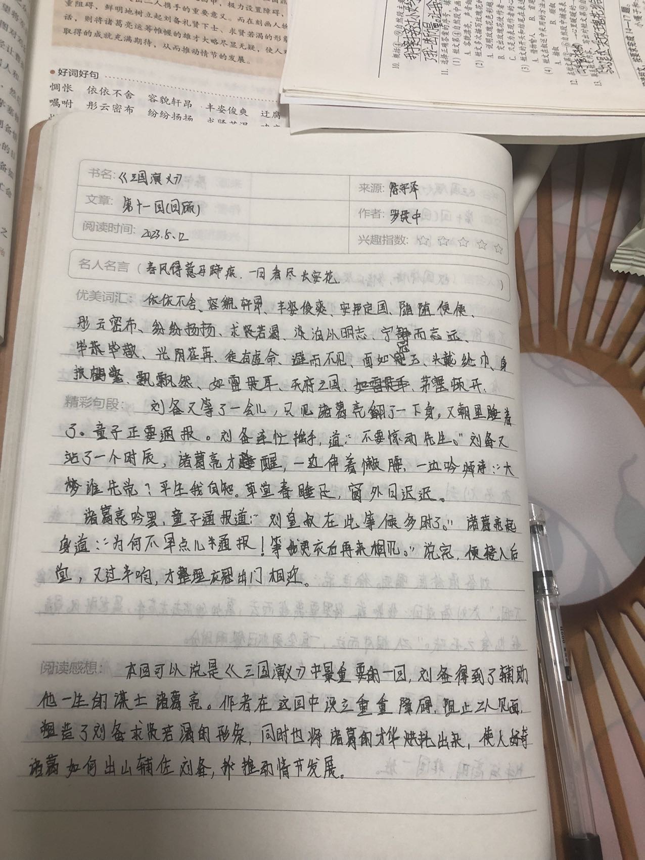 图像