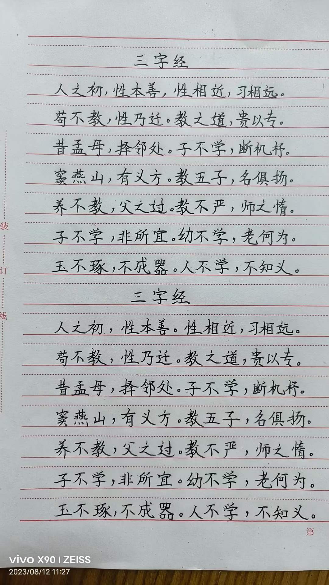 图像