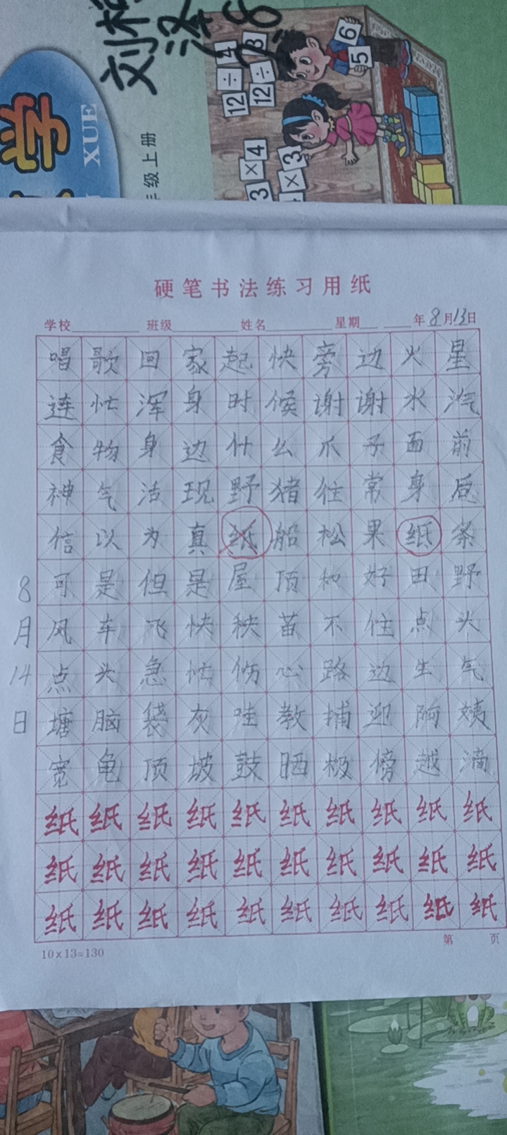 图像