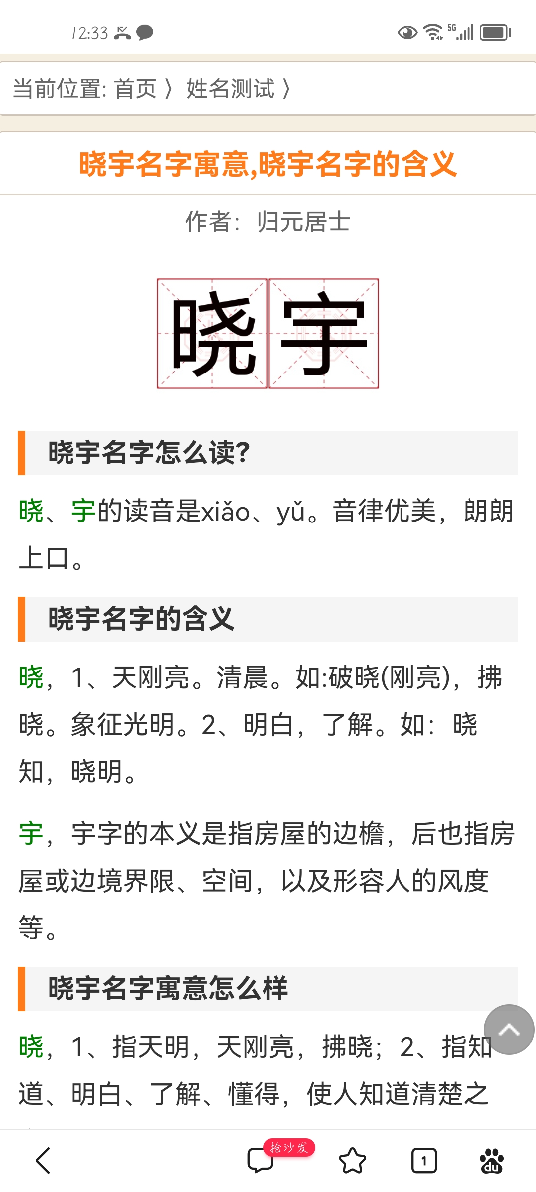 图像