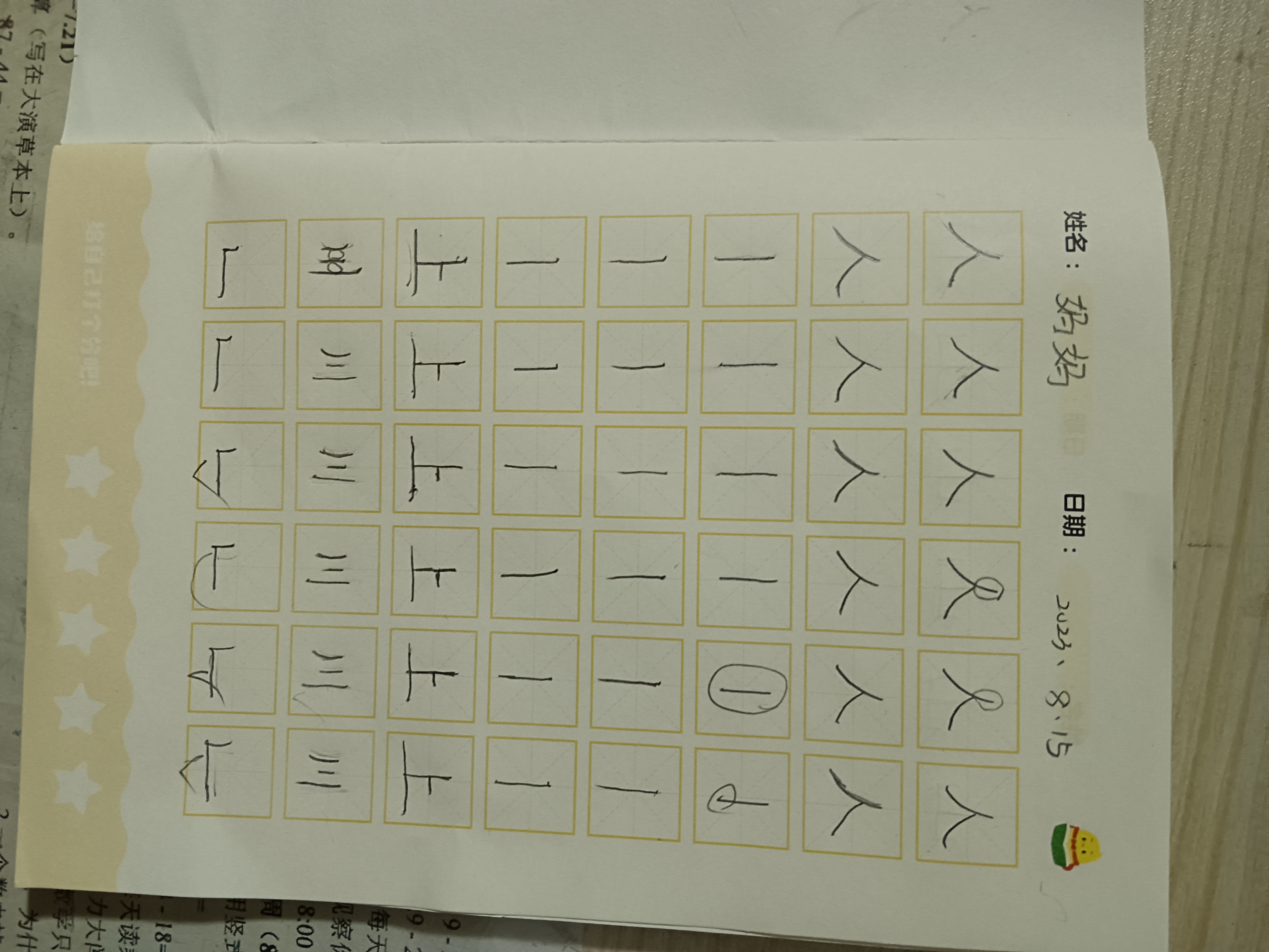 图像