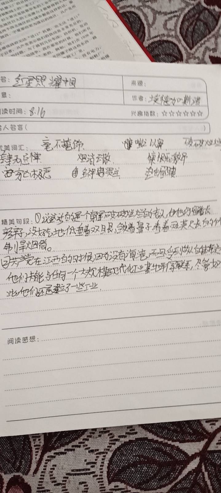 图像