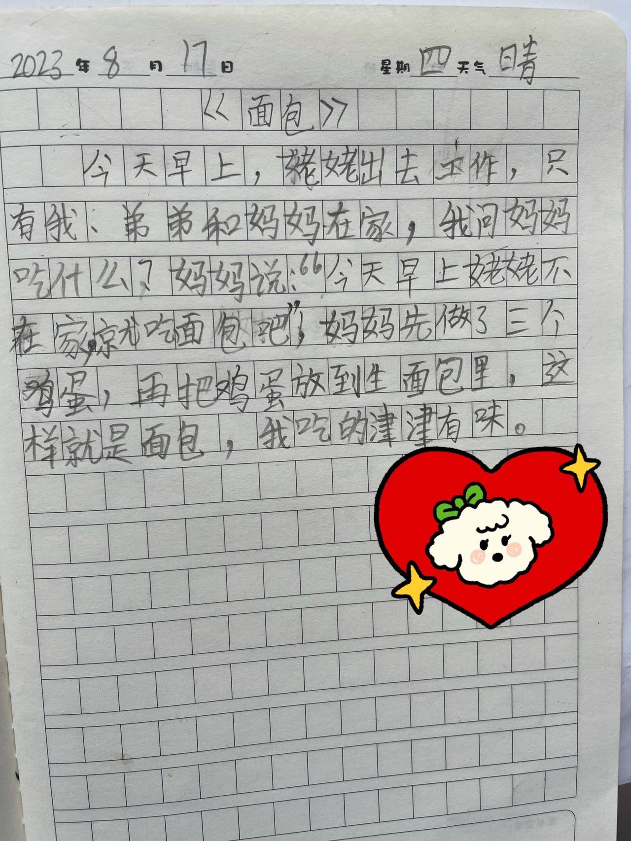 图像