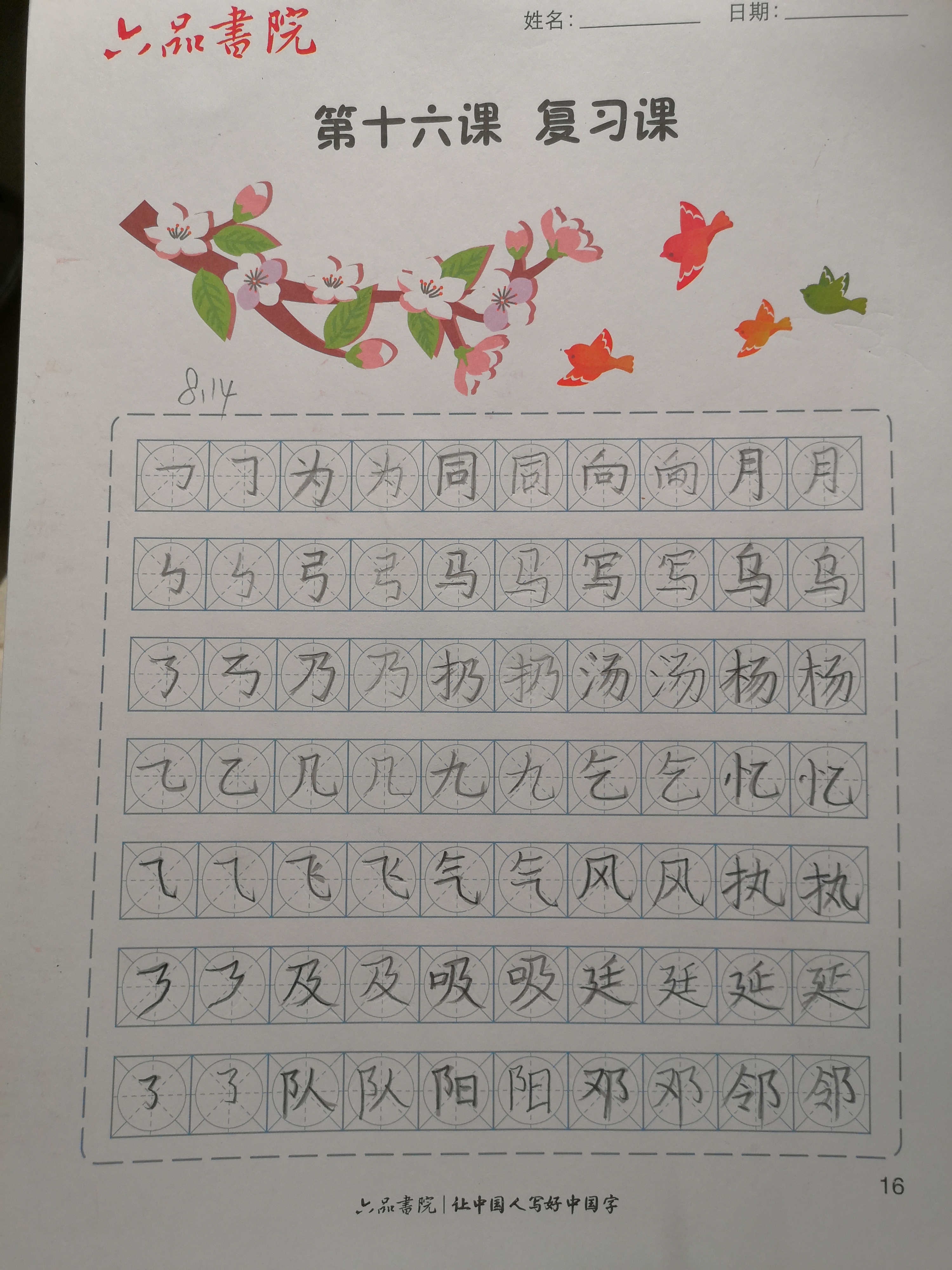 图像