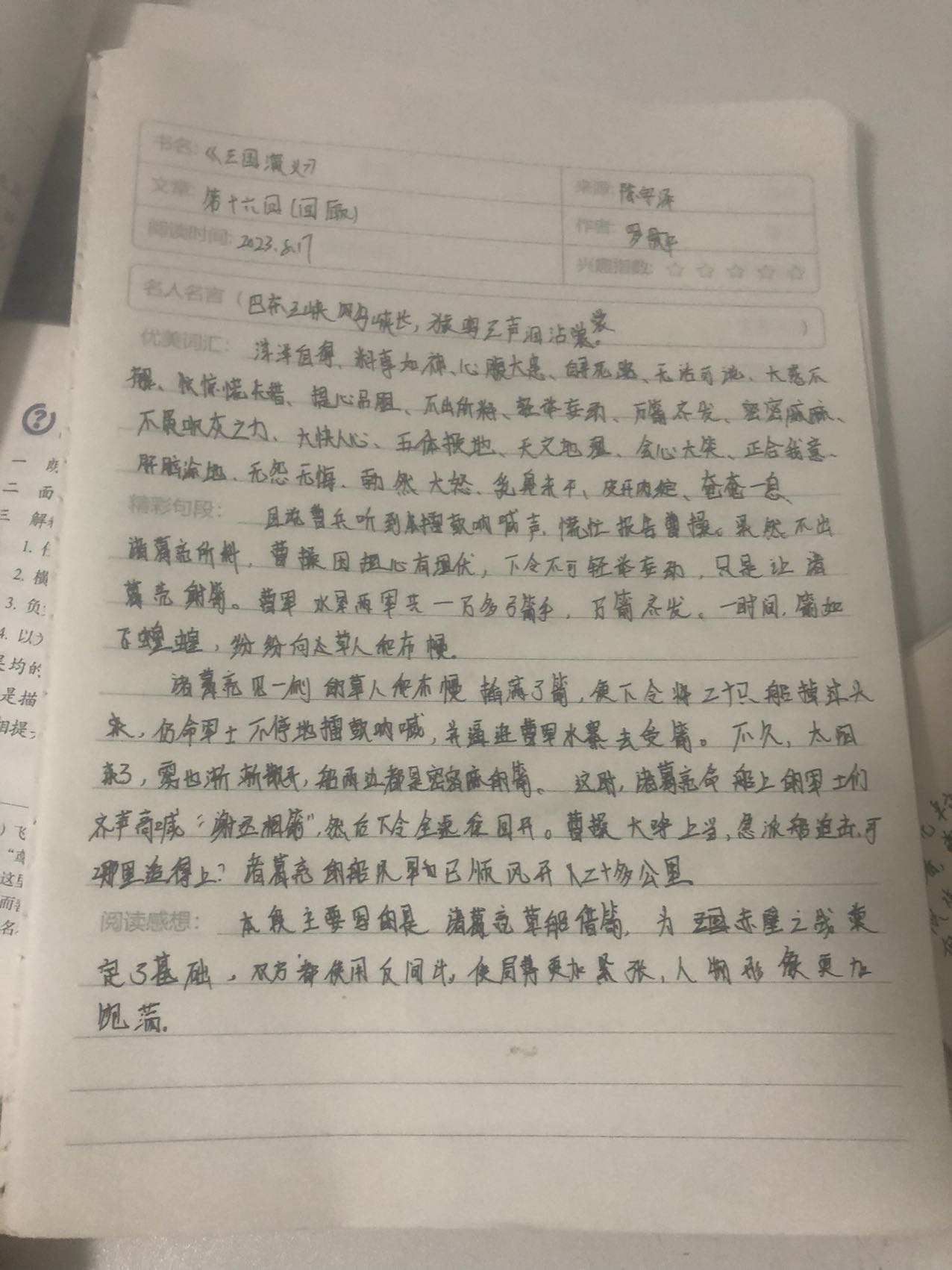 图像